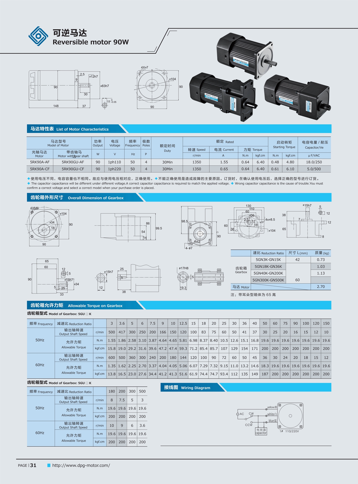 阻尼5RK90GU-CF/5GU