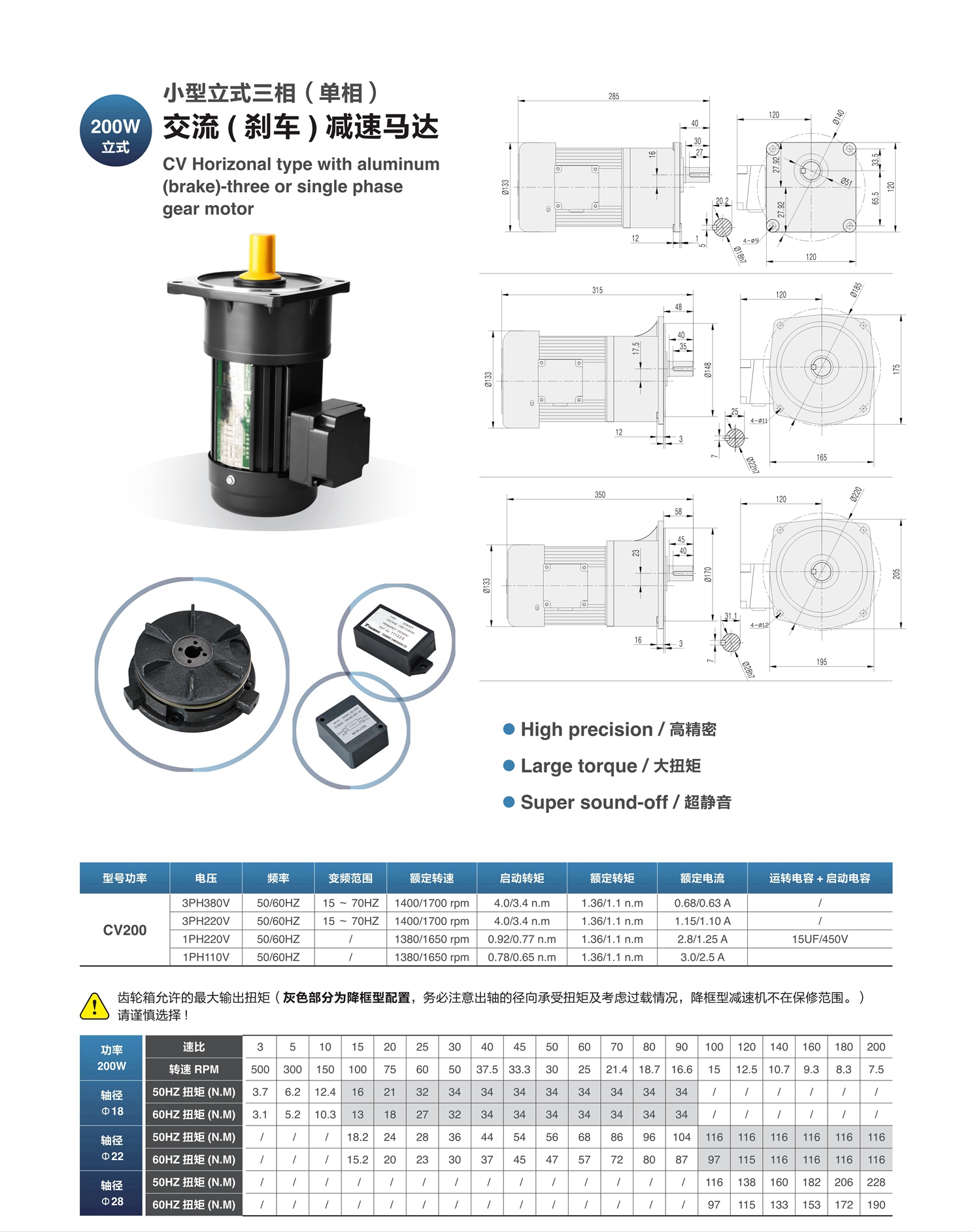 CV200立式小型交流电机