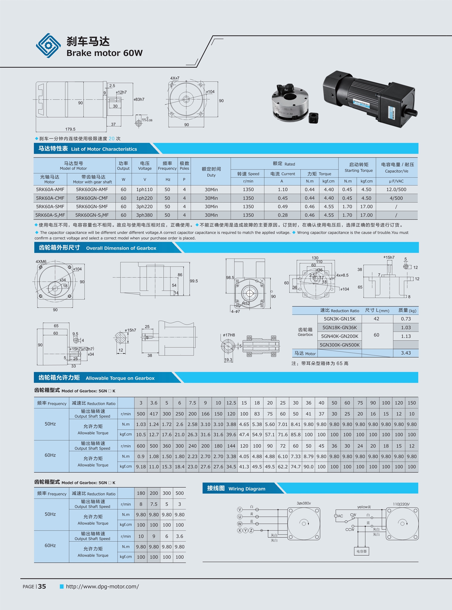 刹车5RK60GN-CMF/5GN