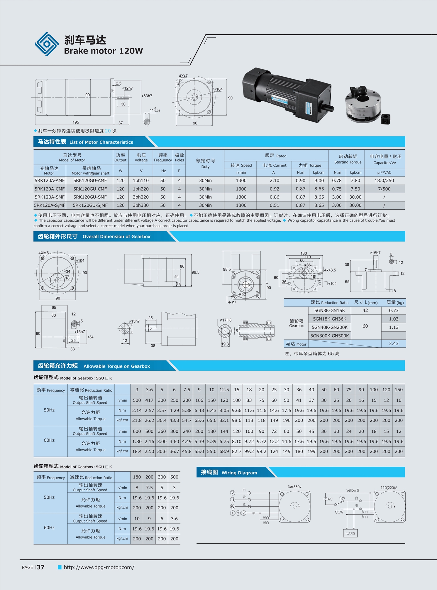 刹车6RK120GU-CMF/6GU