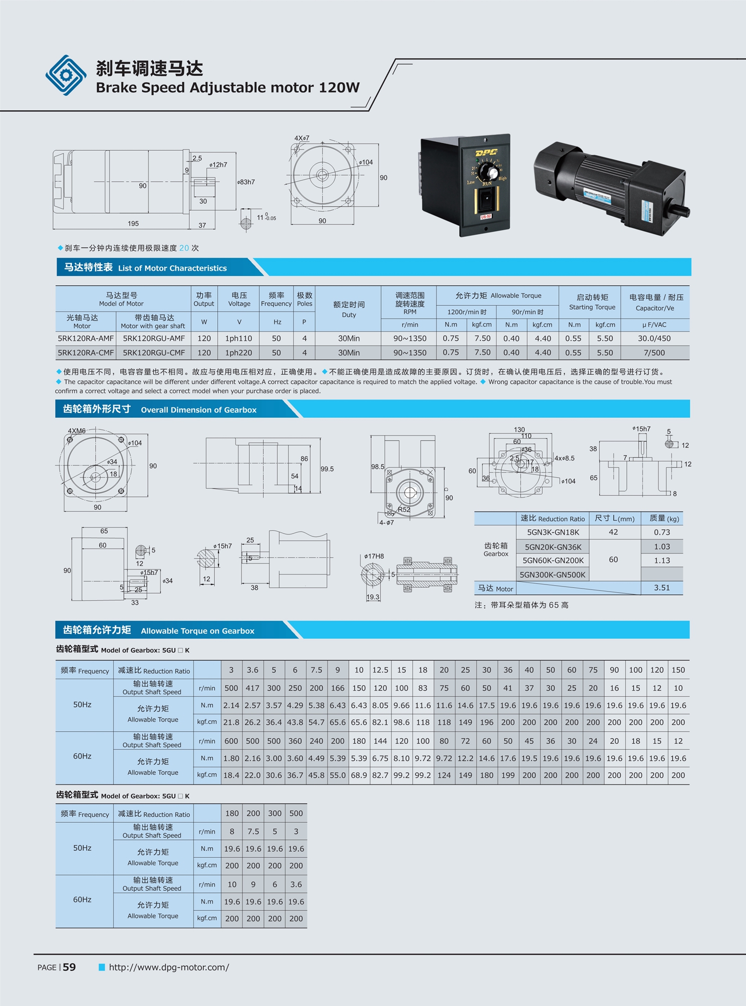 刹车调速马达6RK120RGU-CMF/6GU
