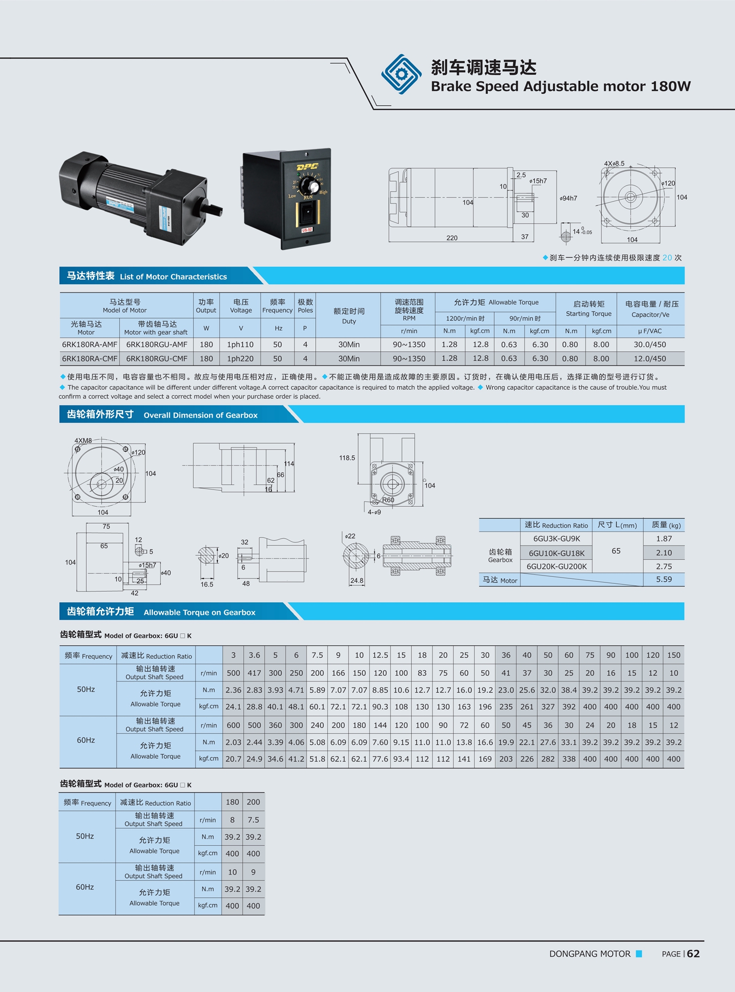 刹车调速马达6RK180RGU-CMF/6GU