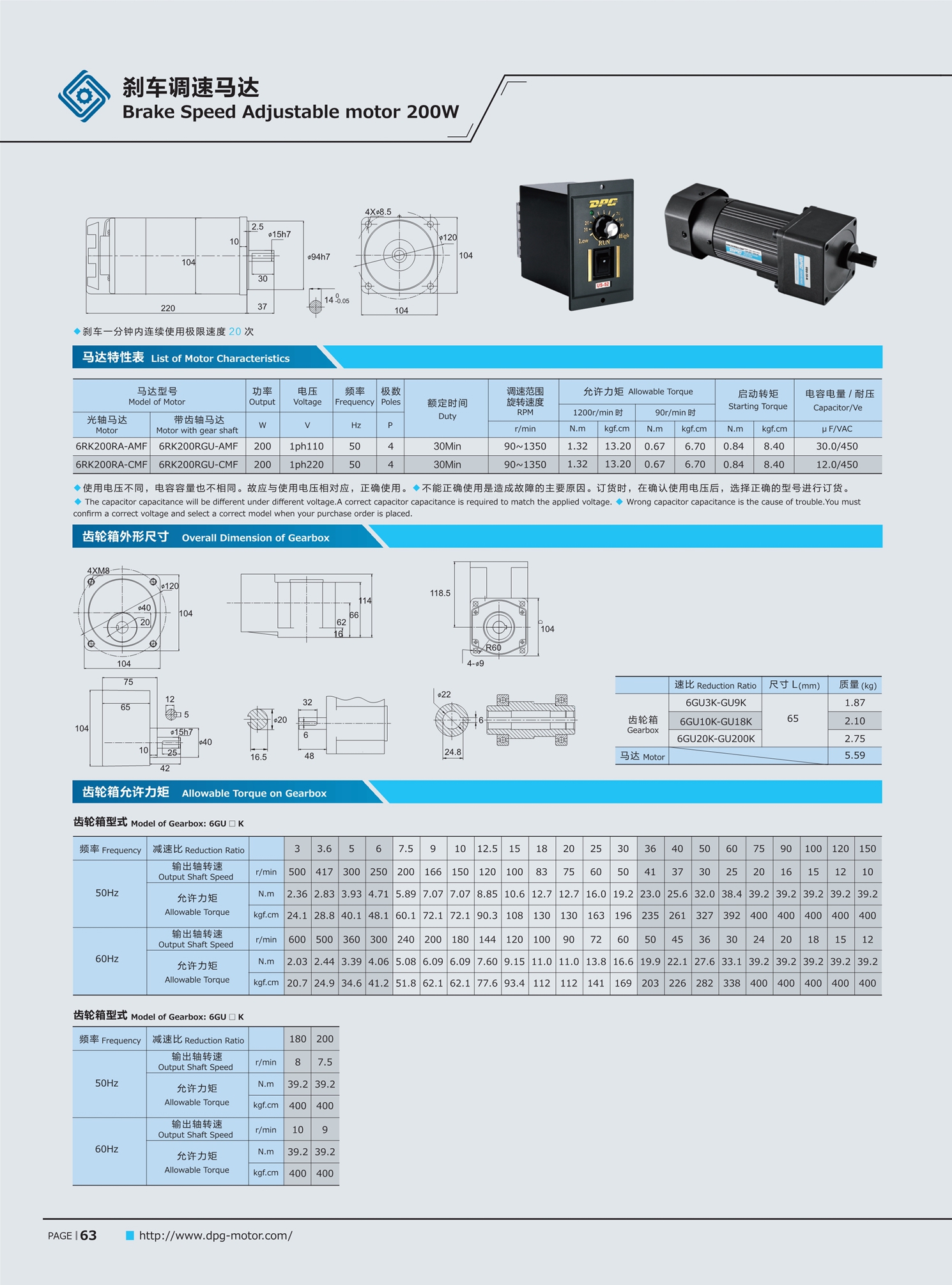 刹车调速马达6RK200RGU-CMF/6GU