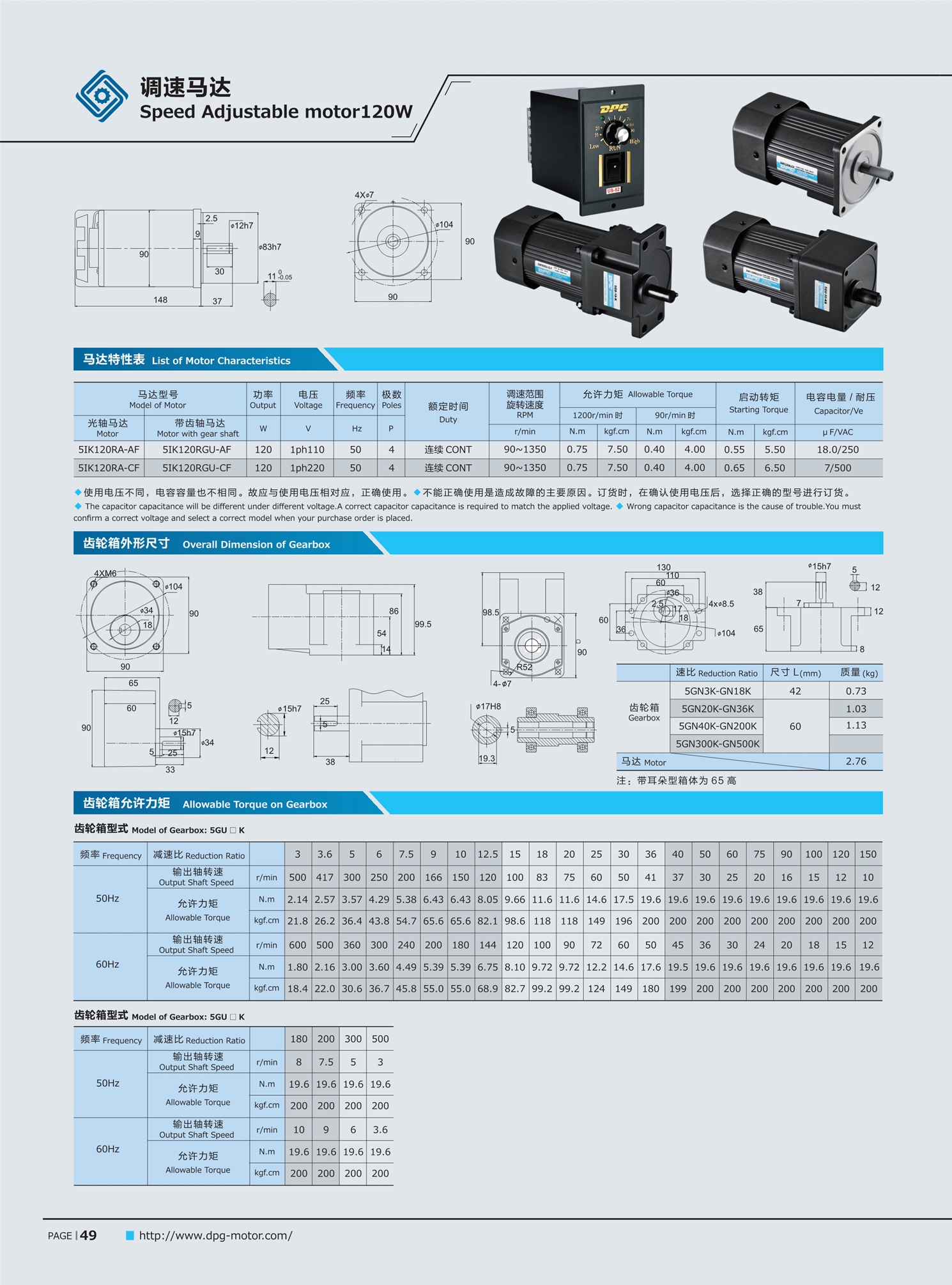 调速马达5IK120RGU-CF/5GU