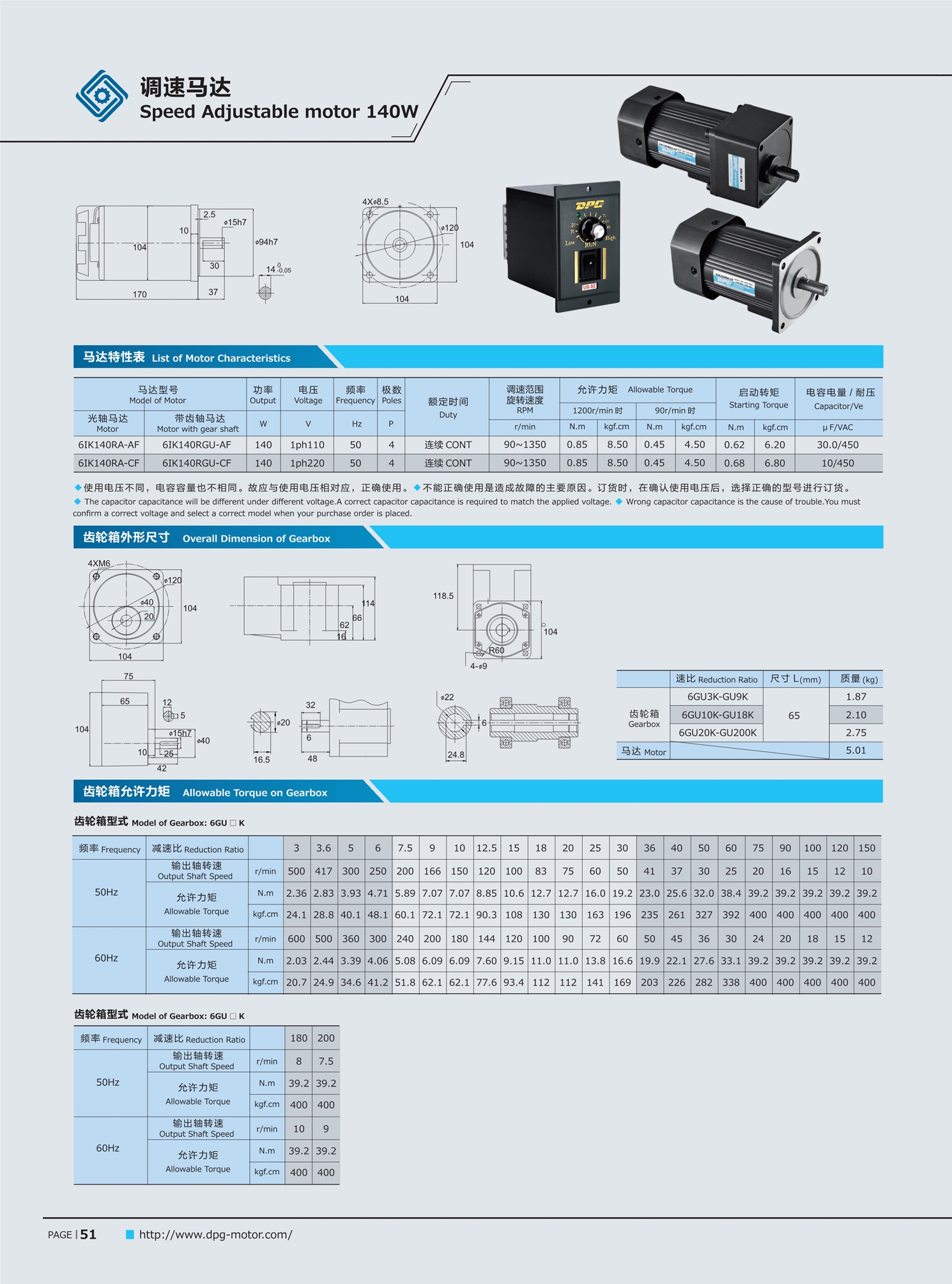 调速马达6IK140RGU-CF/6GU