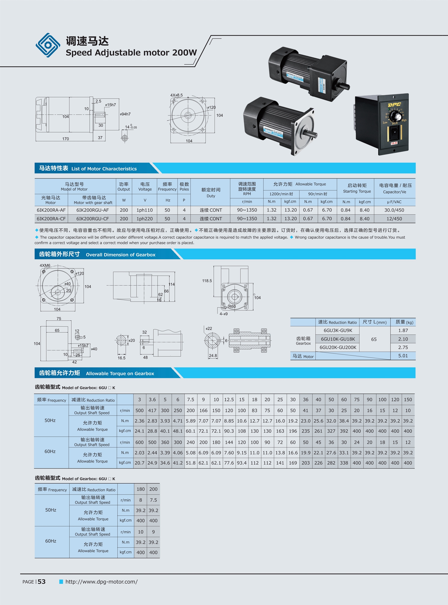 调速马达6IK200RGU-CF/ 6GU